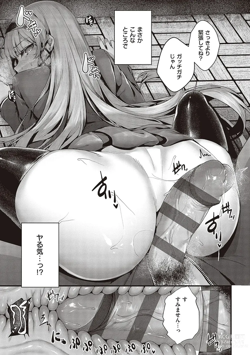 Page 282 of manga Namaiki Love Hole + Yariman Keikan to Mesugaki Tantei + Seitokaichou no Ero Time