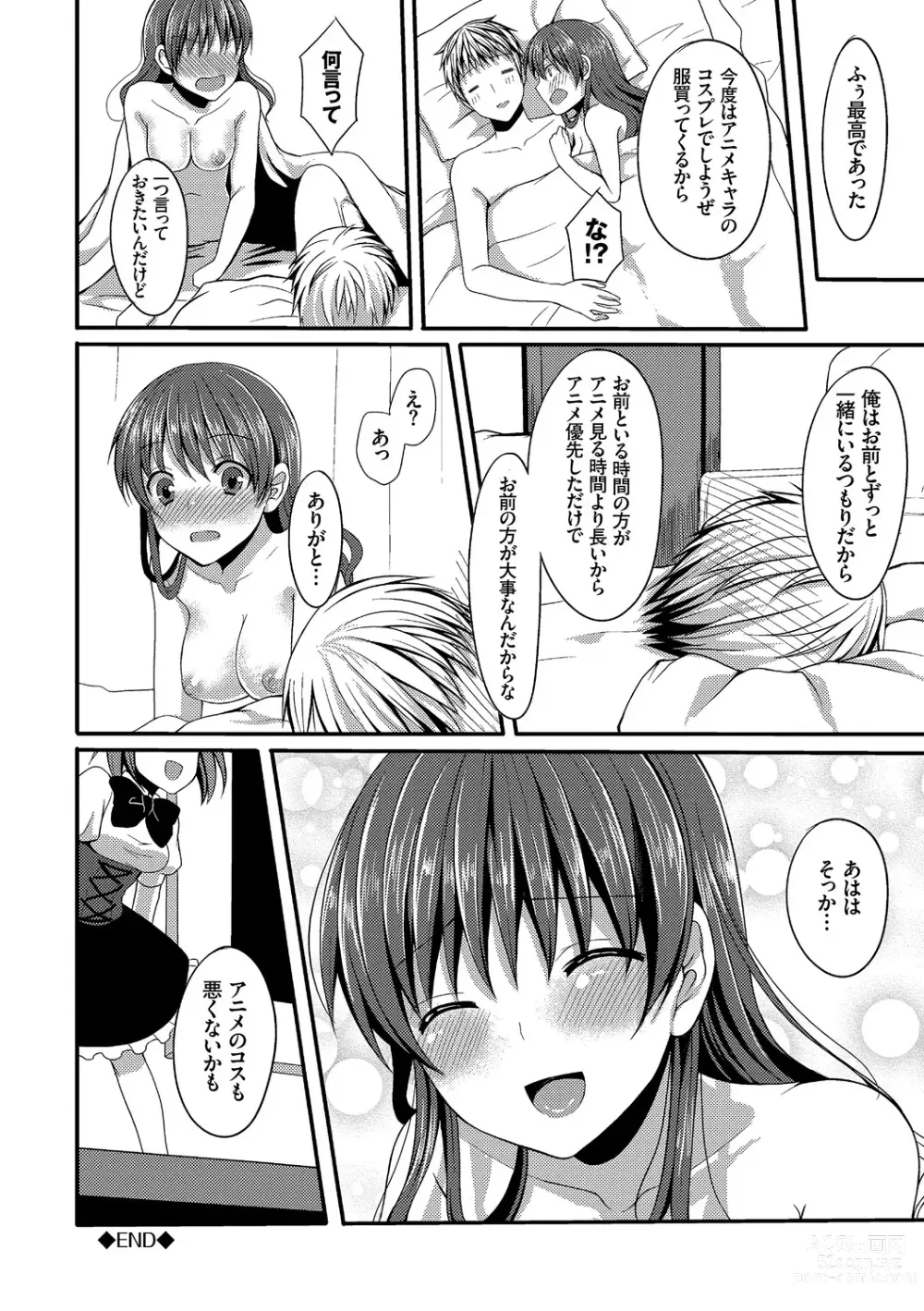 Page 122 of manga Merokyun ~Suki no Jikan~