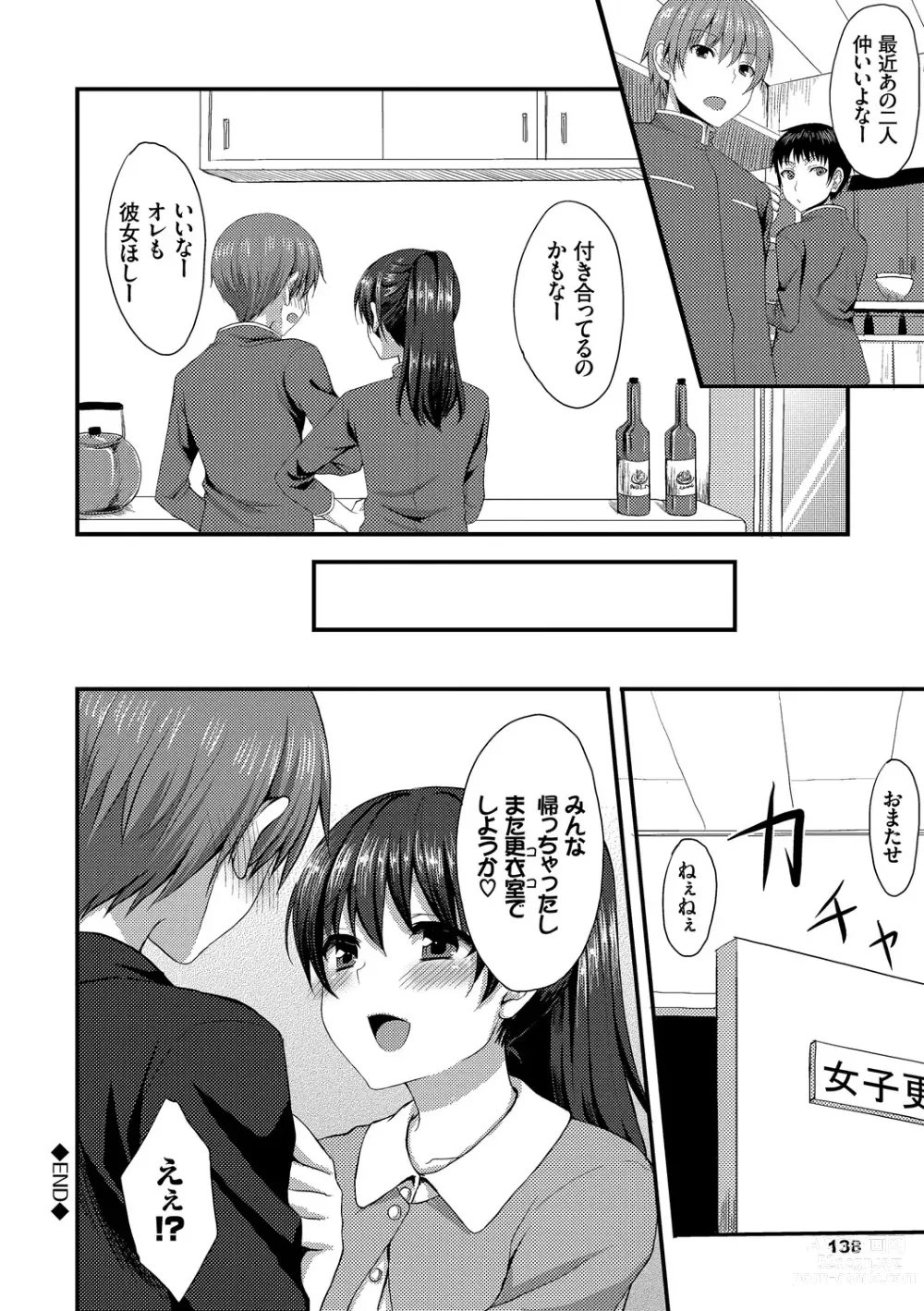 Page 138 of manga Merokyun ~Suki no Jikan~