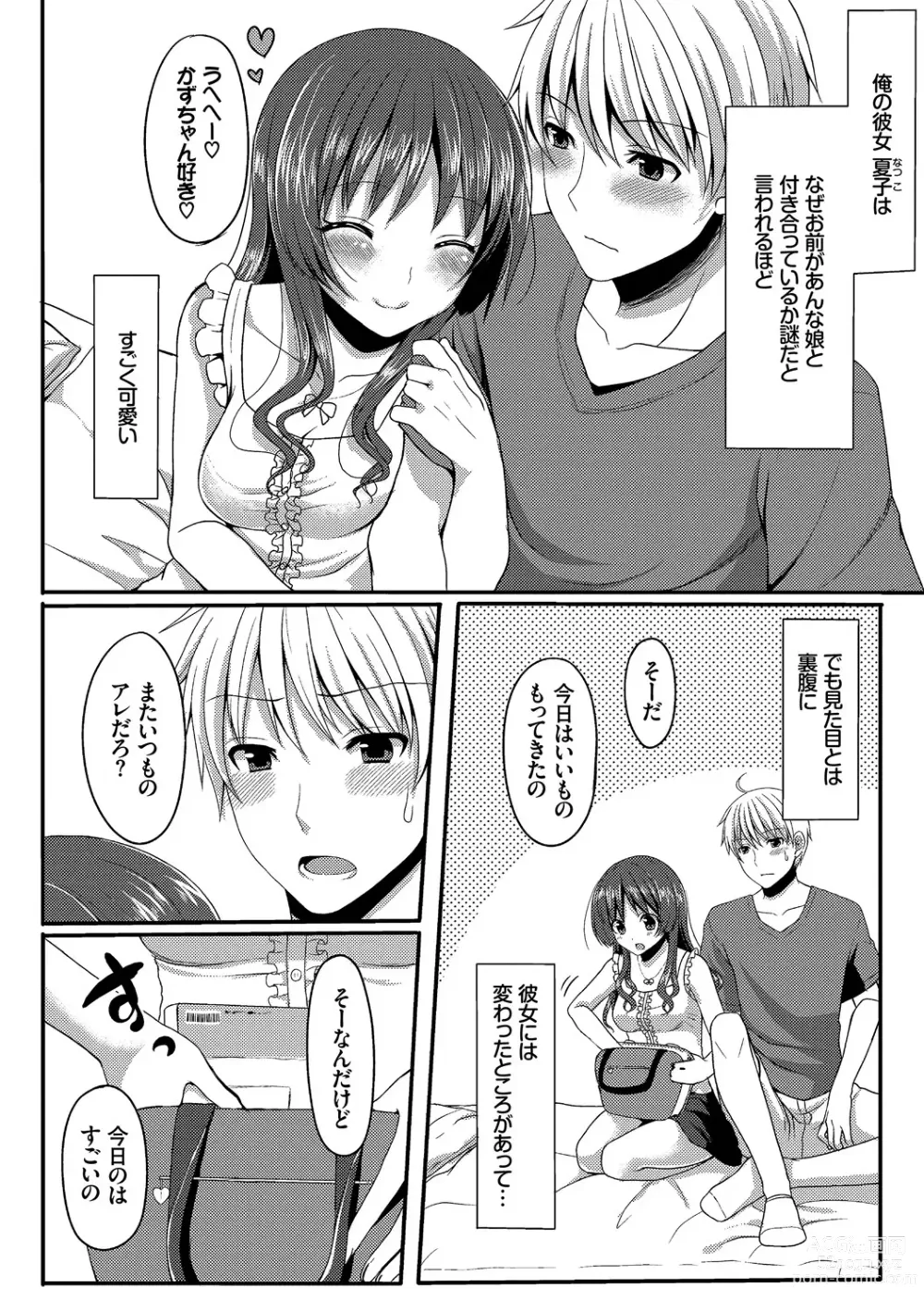 Page 172 of manga Merokyun ~Suki no Jikan~