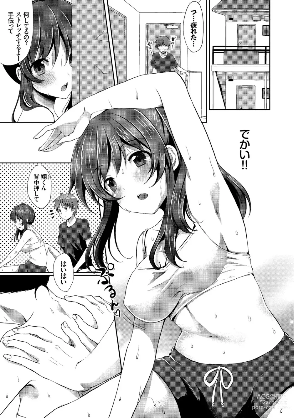 Page 41 of manga Merokyun ~Suki no Jikan~