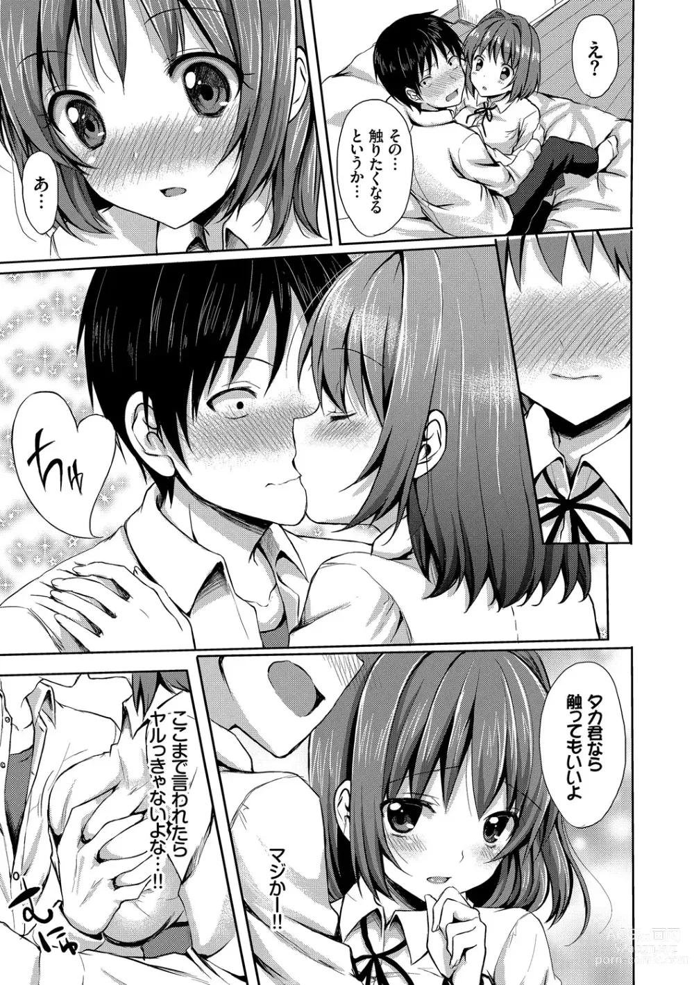 Page 61 of manga Merokyun ~Suki no Jikan~