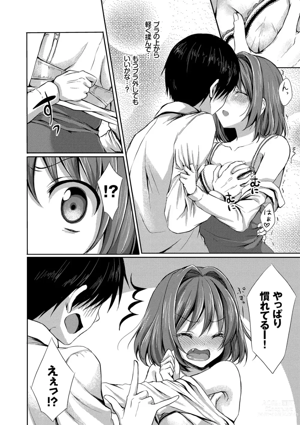 Page 62 of manga Merokyun ~Suki no Jikan~