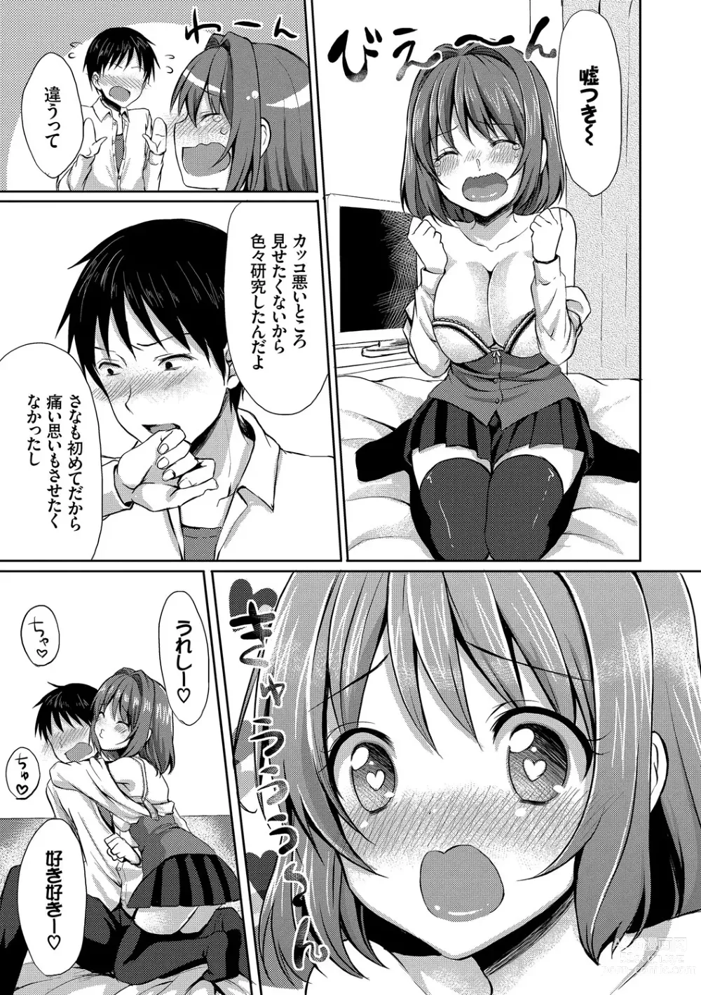 Page 63 of manga Merokyun ~Suki no Jikan~