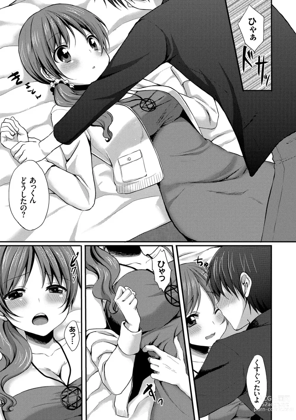 Page 77 of manga Merokyun ~Suki no Jikan~