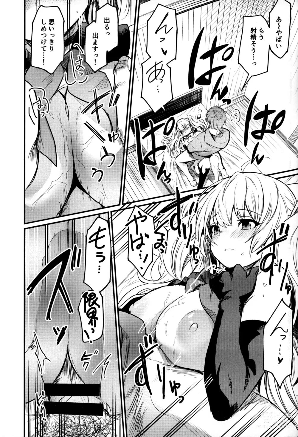 Page 10 of doujinshi Chitsujo Summer!