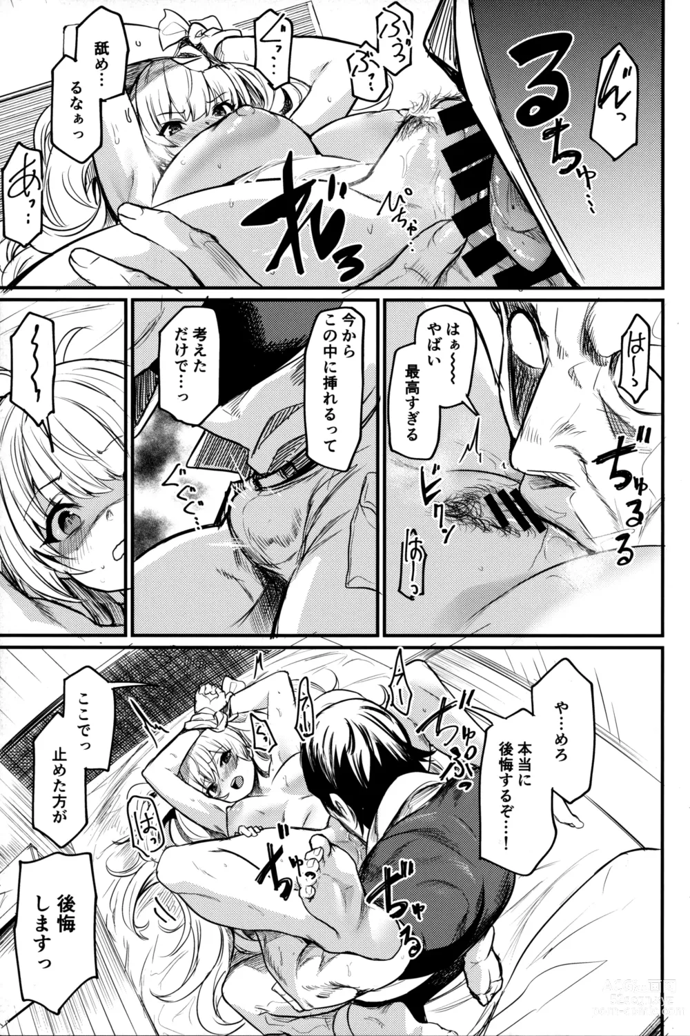 Page 12 of doujinshi Chitsujo Another