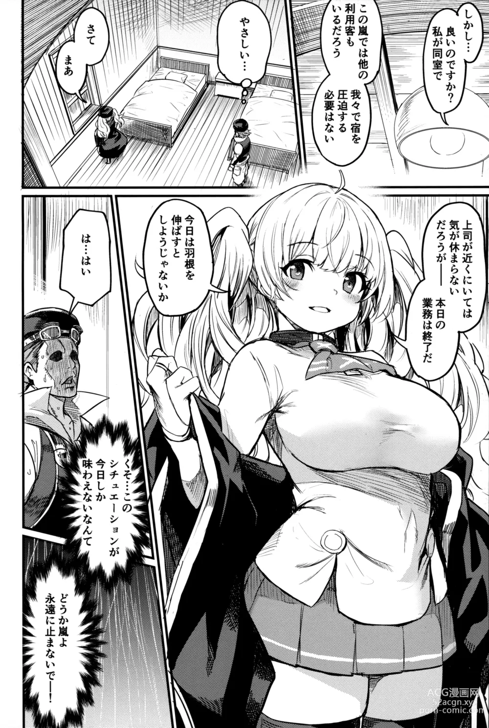 Page 3 of doujinshi Chitsujo Another