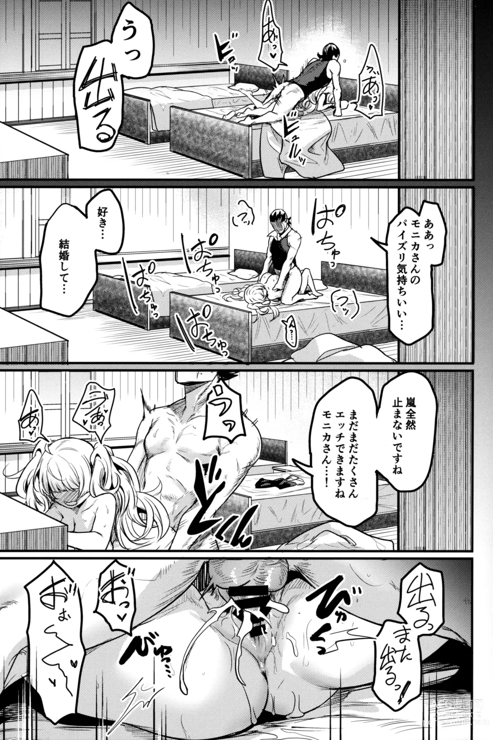 Page 22 of doujinshi Chitsujo Another