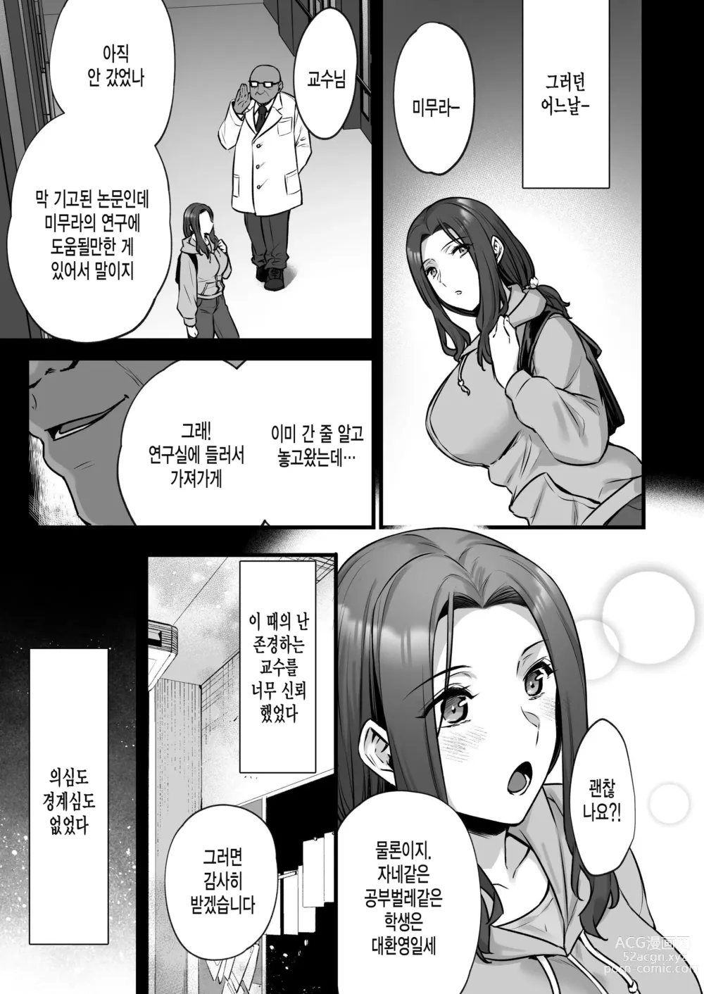 Page 11 of doujinshi Tsuma no Hajimete no Otoko 3 ~Kimeseku Choukyou Sareta Tsuma wa Zetsurin Koubi kara Nogarerarenai~