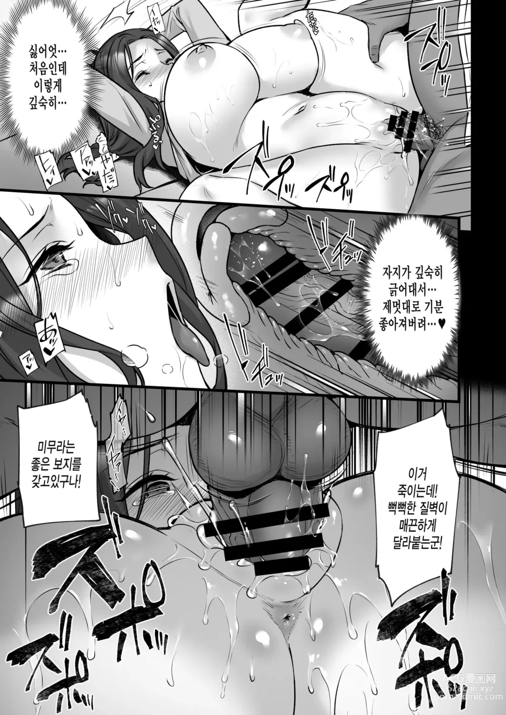 Page 15 of doujinshi Tsuma no Hajimete no Otoko 3 ~Kimeseku Choukyou Sareta Tsuma wa Zetsurin Koubi kara Nogarerarenai~