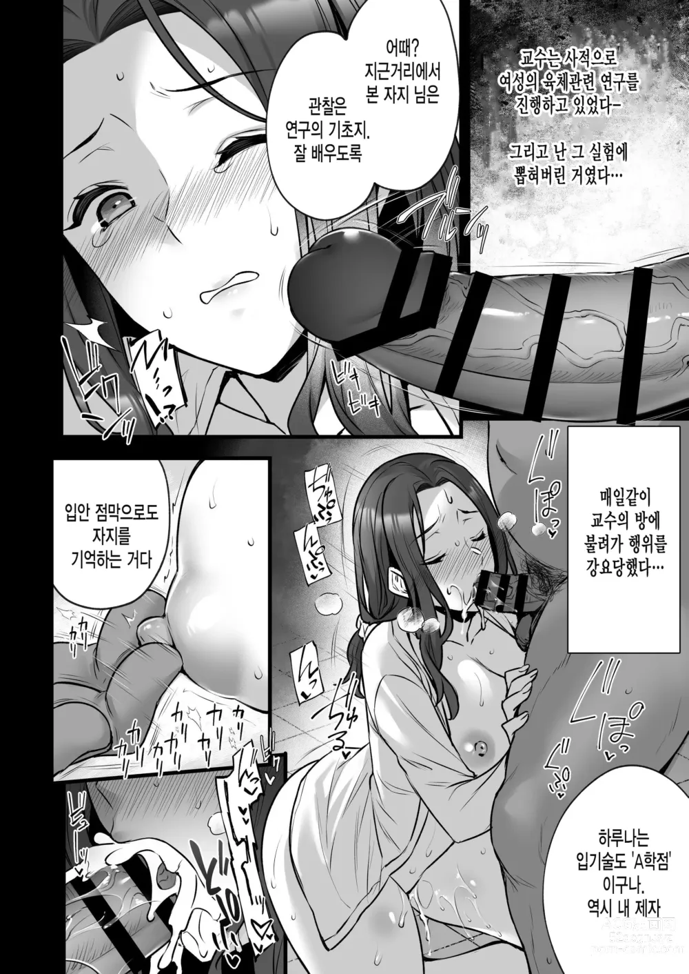 Page 18 of doujinshi Tsuma no Hajimete no Otoko 3 ~Kimeseku Choukyou Sareta Tsuma wa Zetsurin Koubi kara Nogarerarenai~