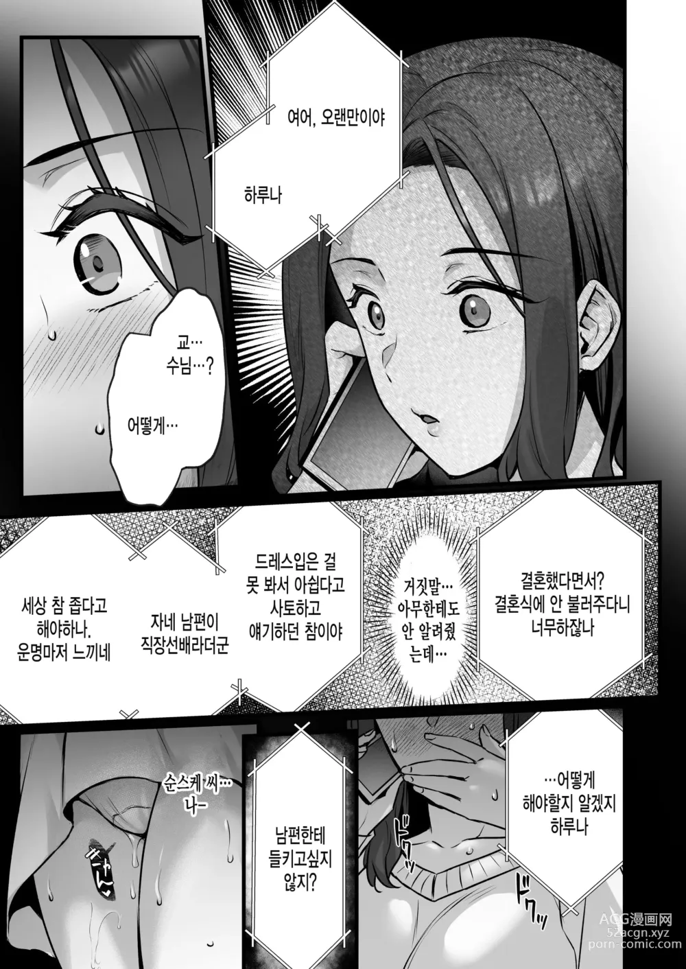 Page 25 of doujinshi Tsuma no Hajimete no Otoko 3 ~Kimeseku Choukyou Sareta Tsuma wa Zetsurin Koubi kara Nogarerarenai~