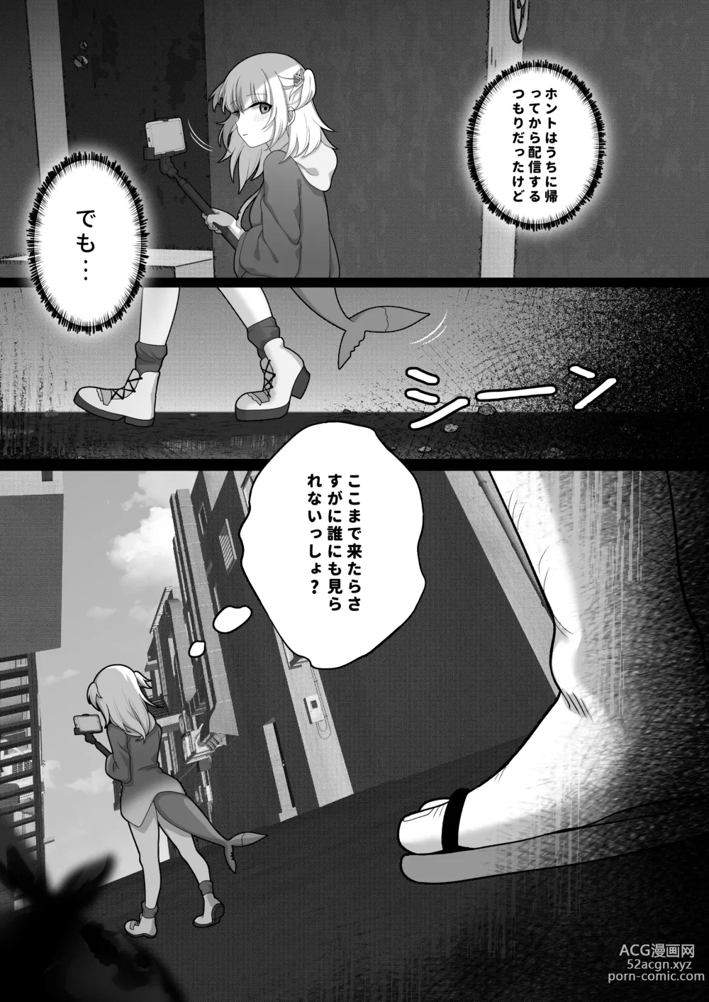 Page 6 of doujinshi Gura no Haishin Jiko