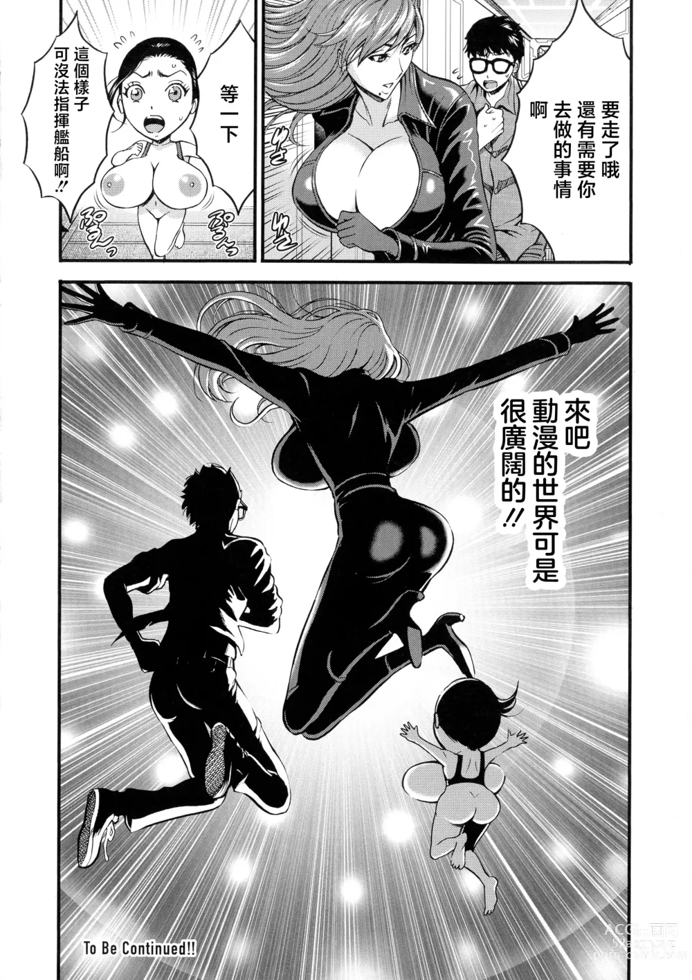 Page 20 of doujinshi Anime Diver Z Ch. 9