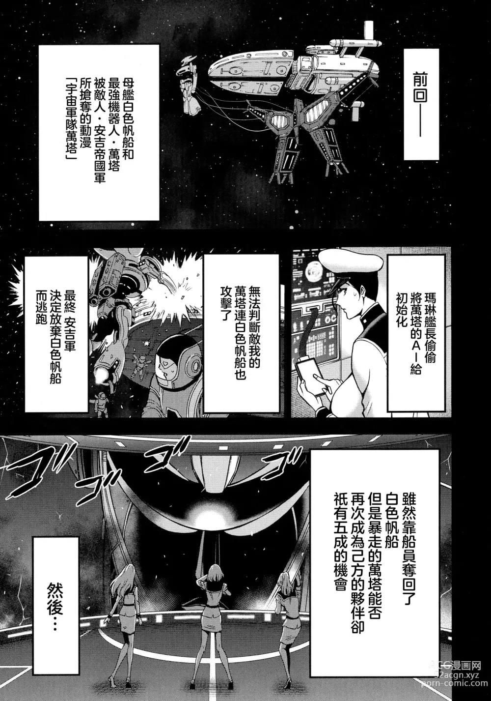 Page 3 of doujinshi Anime Diver Z Ch. 9