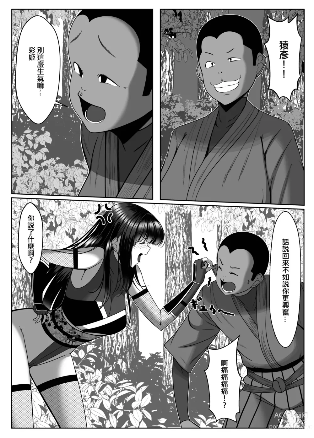 Page 14 of doujinshi Ososugita Kokuhaku
