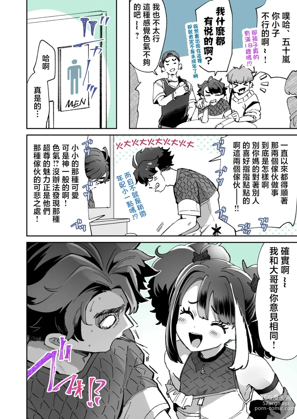 Page 2 of doujinshi Rental? Kanojo 5