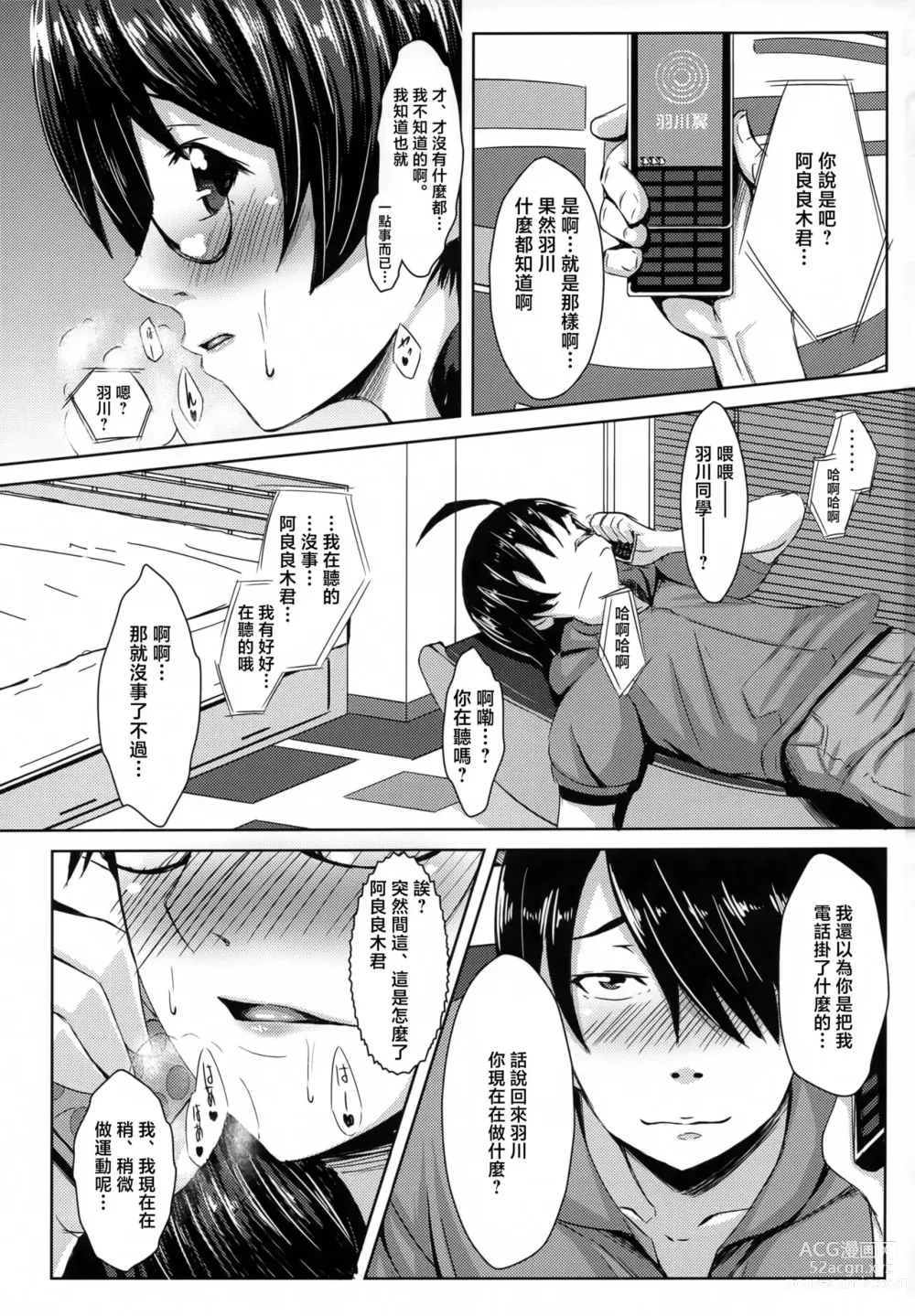 Page 2 of doujinshi Orokare Monogatari
