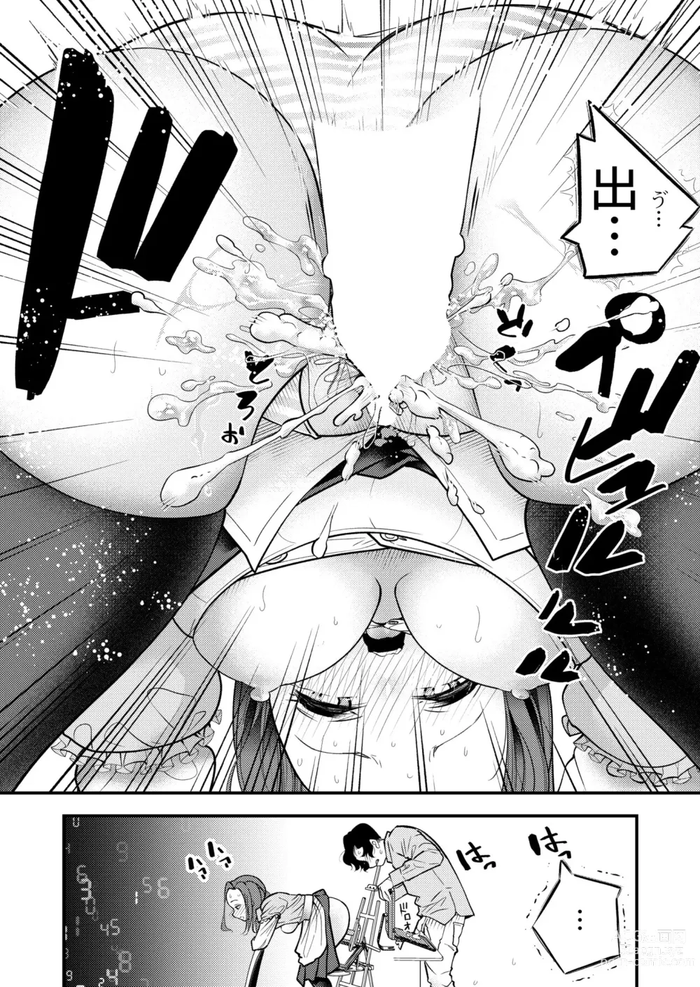 Page 106 of manga COMIC Kaien VOL.04