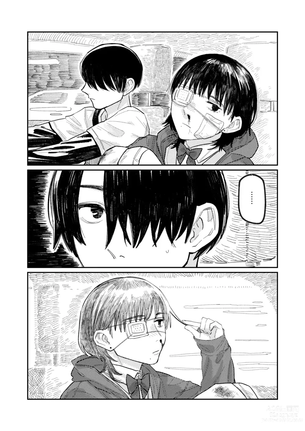 Page 115 of manga COMIC Kaien VOL.04