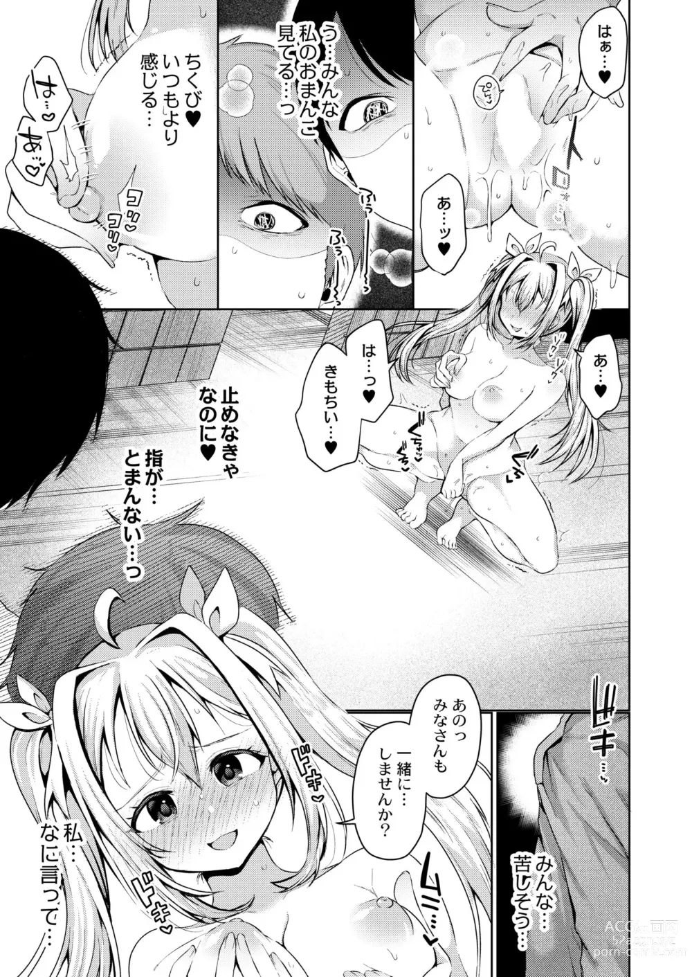 Page 227 of manga COMIC Kaien VOL.04