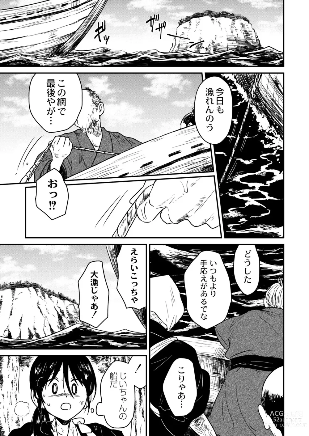 Page 423 of manga COMIC Kaien VOL.04