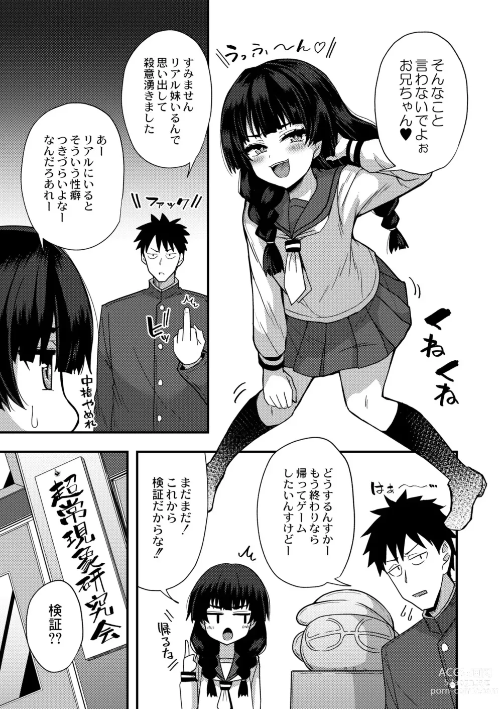 Page 59 of manga COMIC Kaien VOL.04