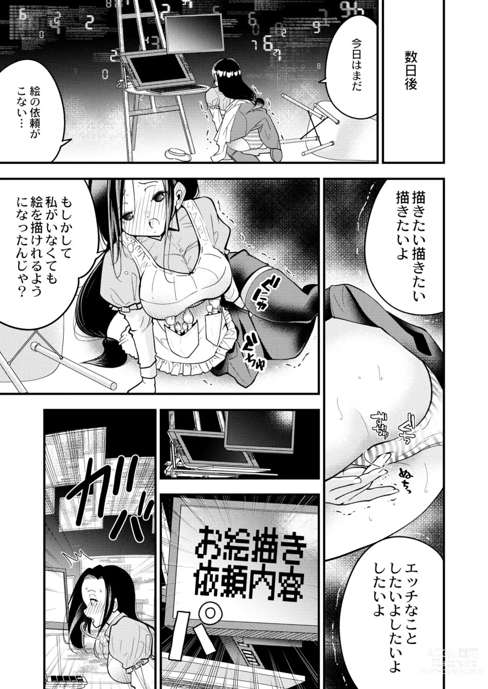 Page 91 of manga COMIC Kaien VOL.04