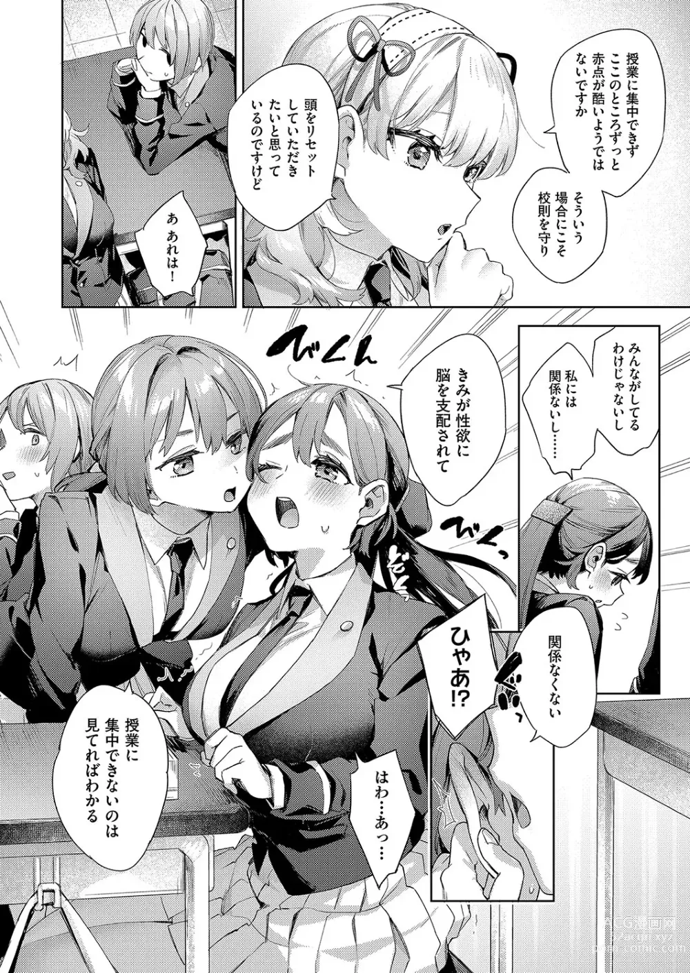 Page 11 of manga COMIC AUN 2023-08