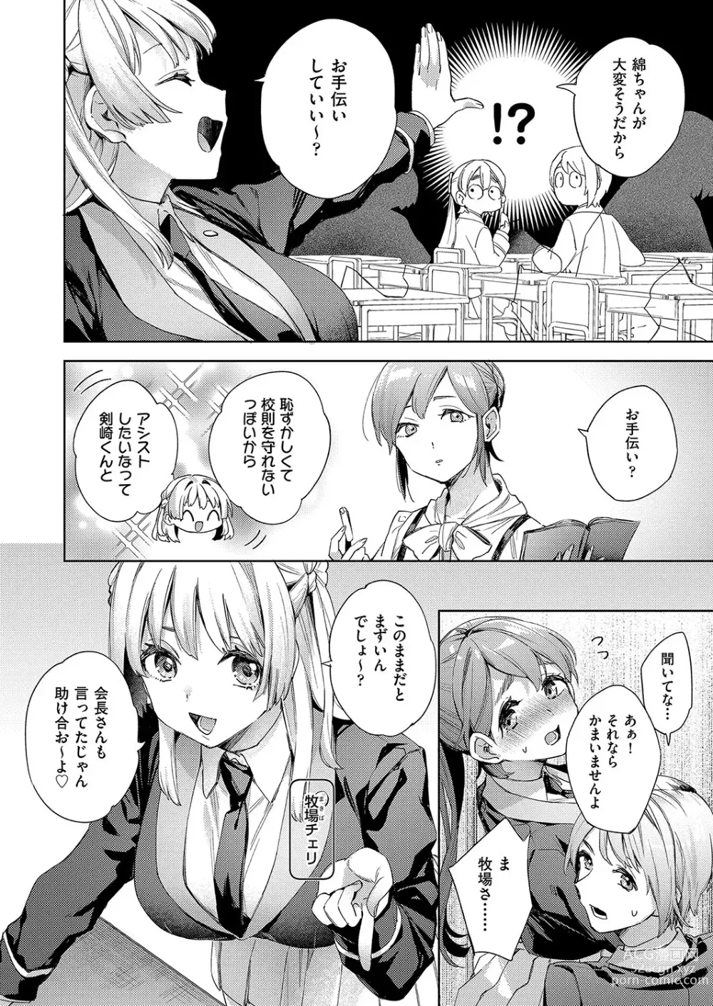 Page 15 of manga COMIC AUN 2023-08