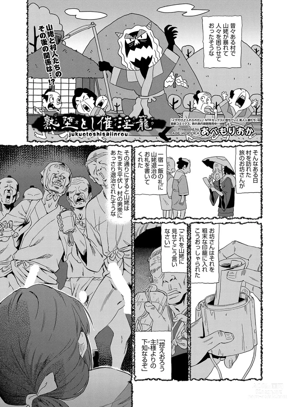 Page 436 of manga COMIC AUN 2023-08