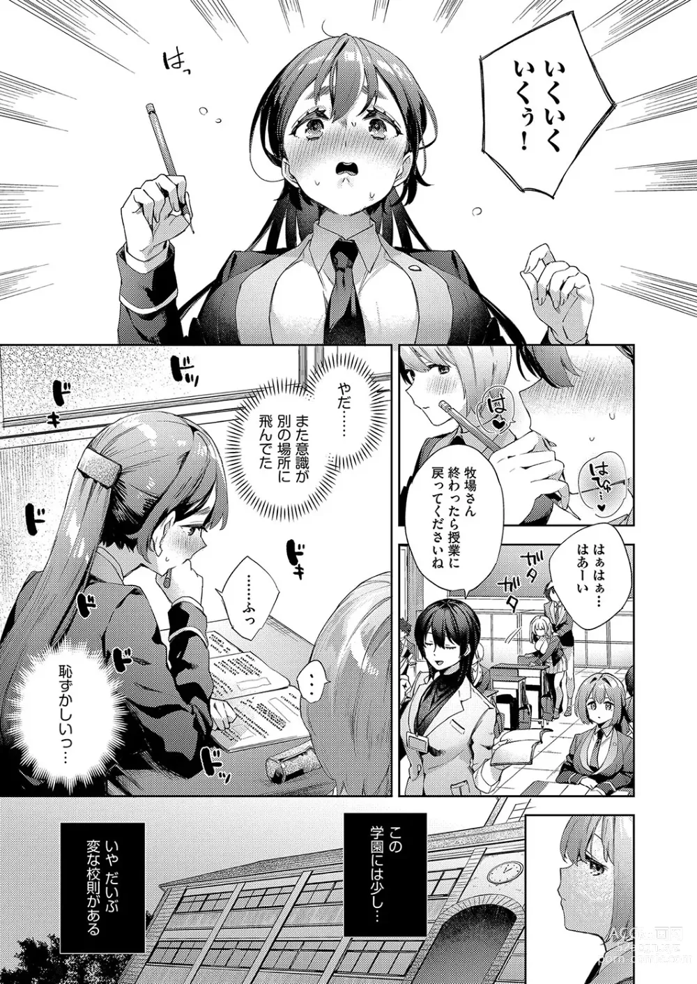 Page 8 of manga COMIC AUN 2023-08