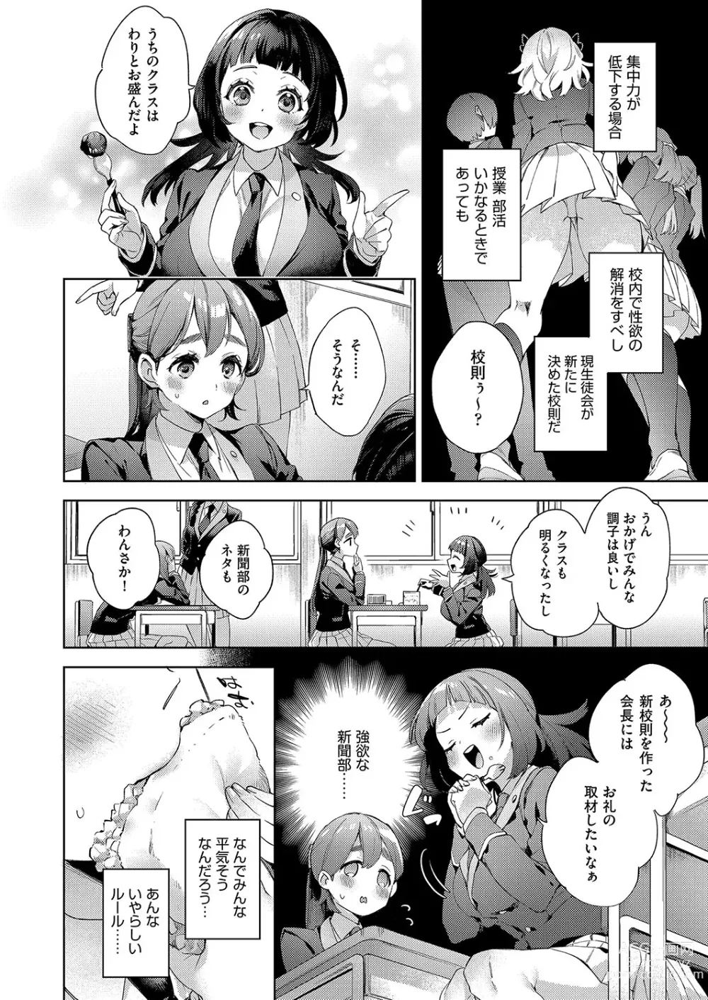 Page 9 of manga COMIC AUN 2023-08