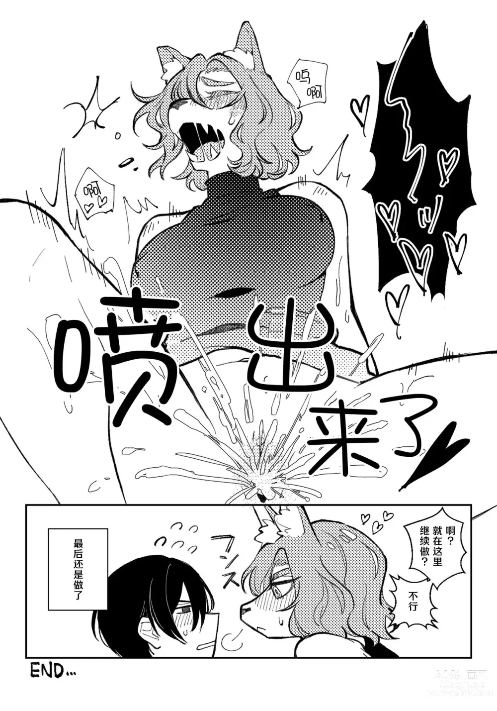 Page 7 of doujinshi Ninqimoderu no himitsu