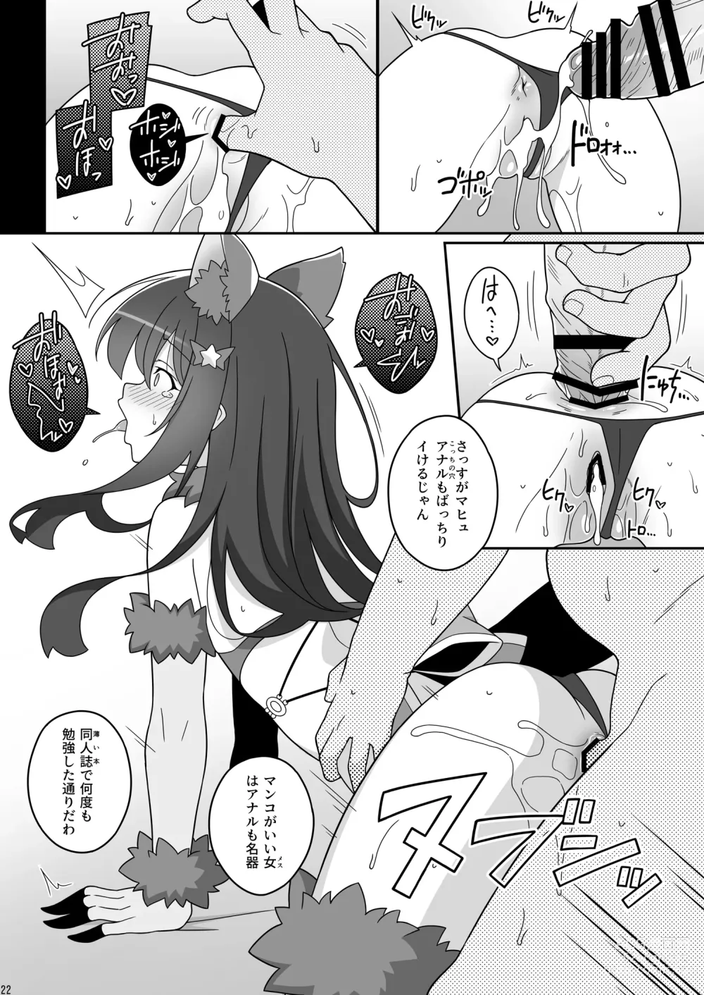 Page 22 of doujinshi Masami-chan wa Saimin Appli ni Kakaranai