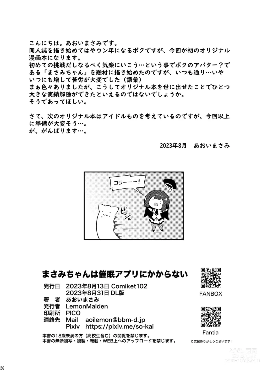Page 26 of doujinshi Masami-chan wa Saimin Appli ni Kakaranai
