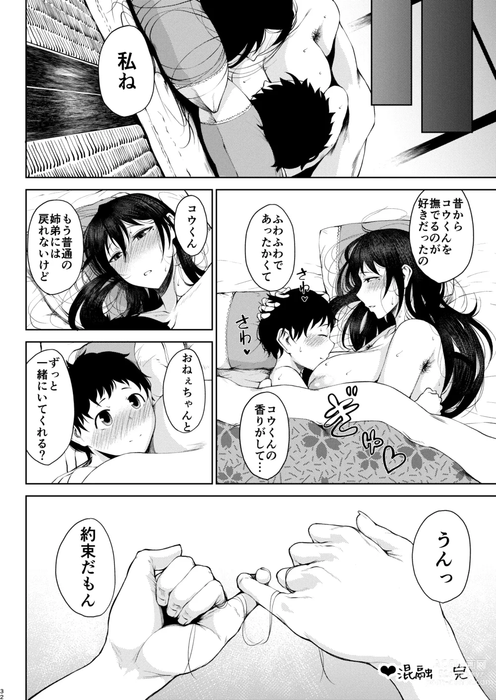 Page 157 of doujinshi Tanishi-ya Soushuuhen Sono Ni