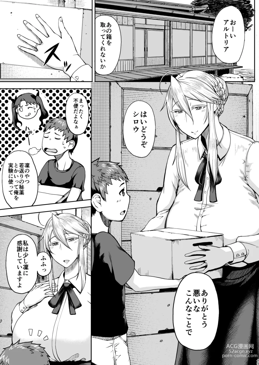 Page 47 of doujinshi Tanishi-ya Soushuuhen Sono Ni