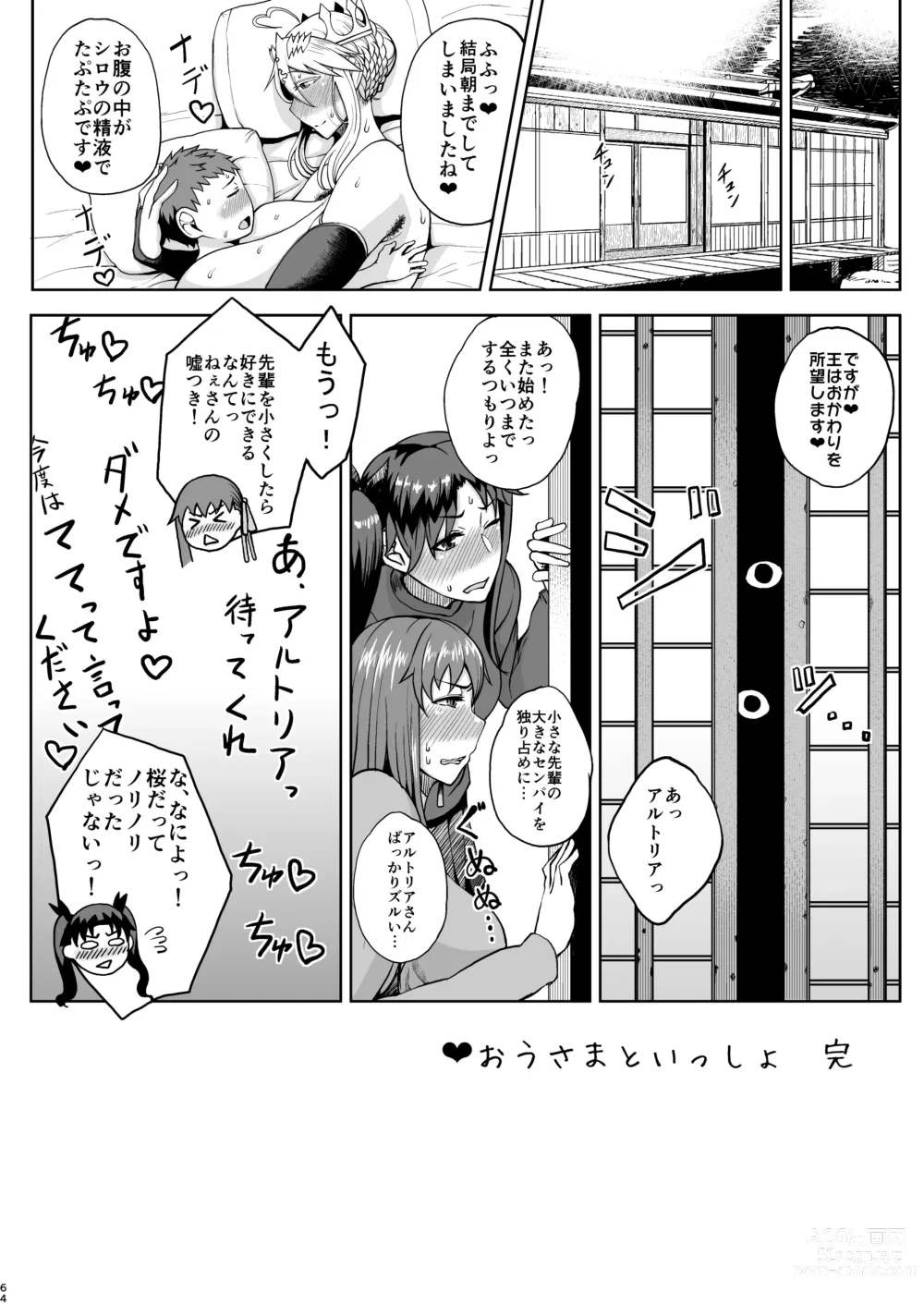 Page 62 of doujinshi Tanishi-ya Soushuuhen Sono Ni