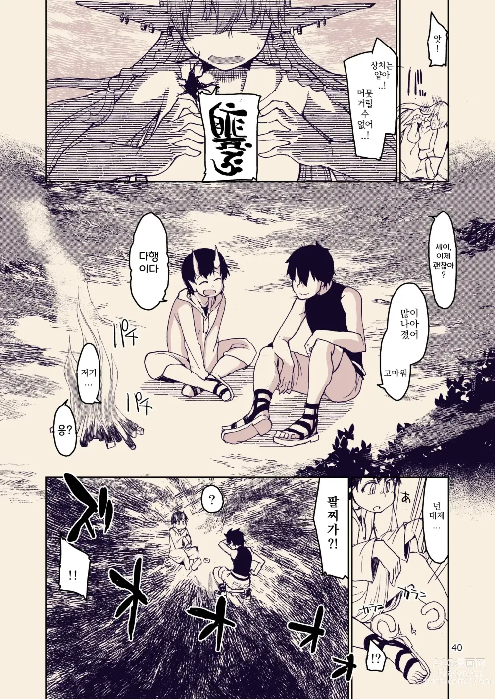 Page 42 of doujinshi 호색한 엘프의 이종간일지 10