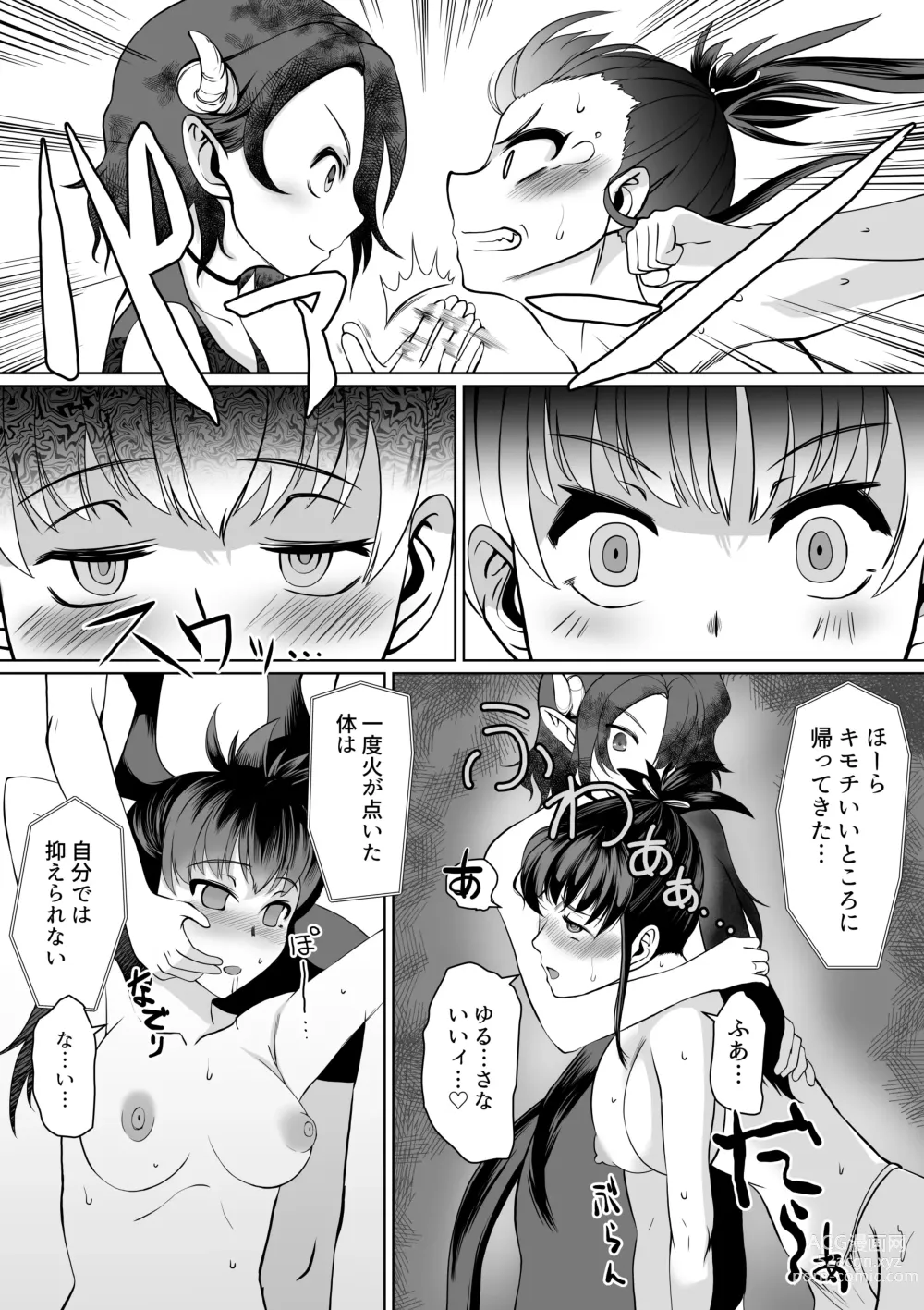 Page 12 of doujinshi Injutsu Saimin Kunoichi Shokushu Gurui