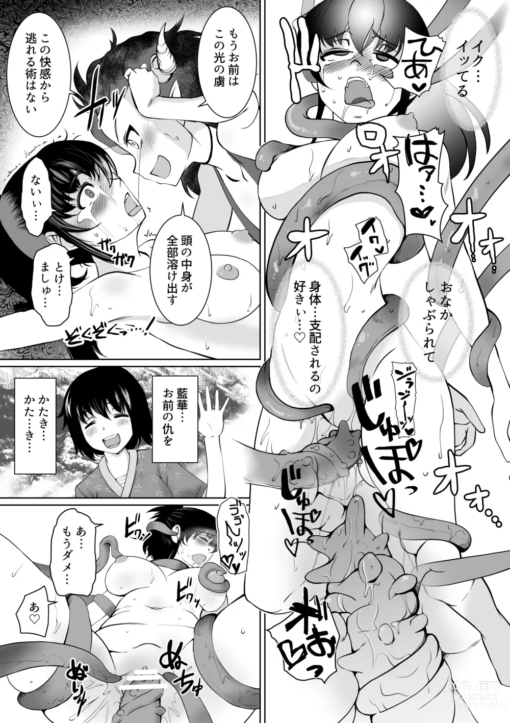 Page 22 of doujinshi Injutsu Saimin Kunoichi Shokushu Gurui