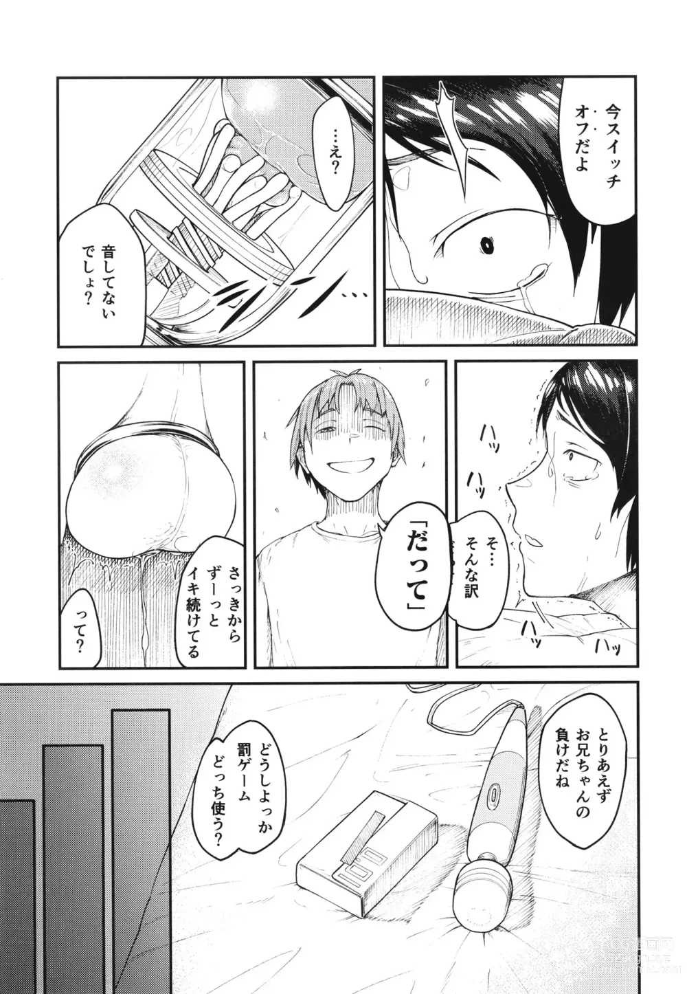 Page 13 of doujinshi MHD-01