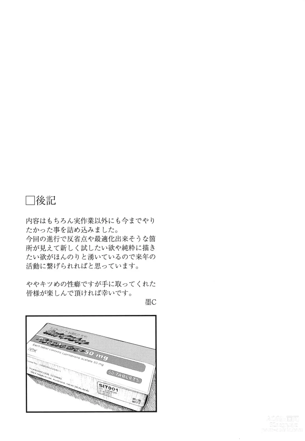 Page 21 of doujinshi MHD-01