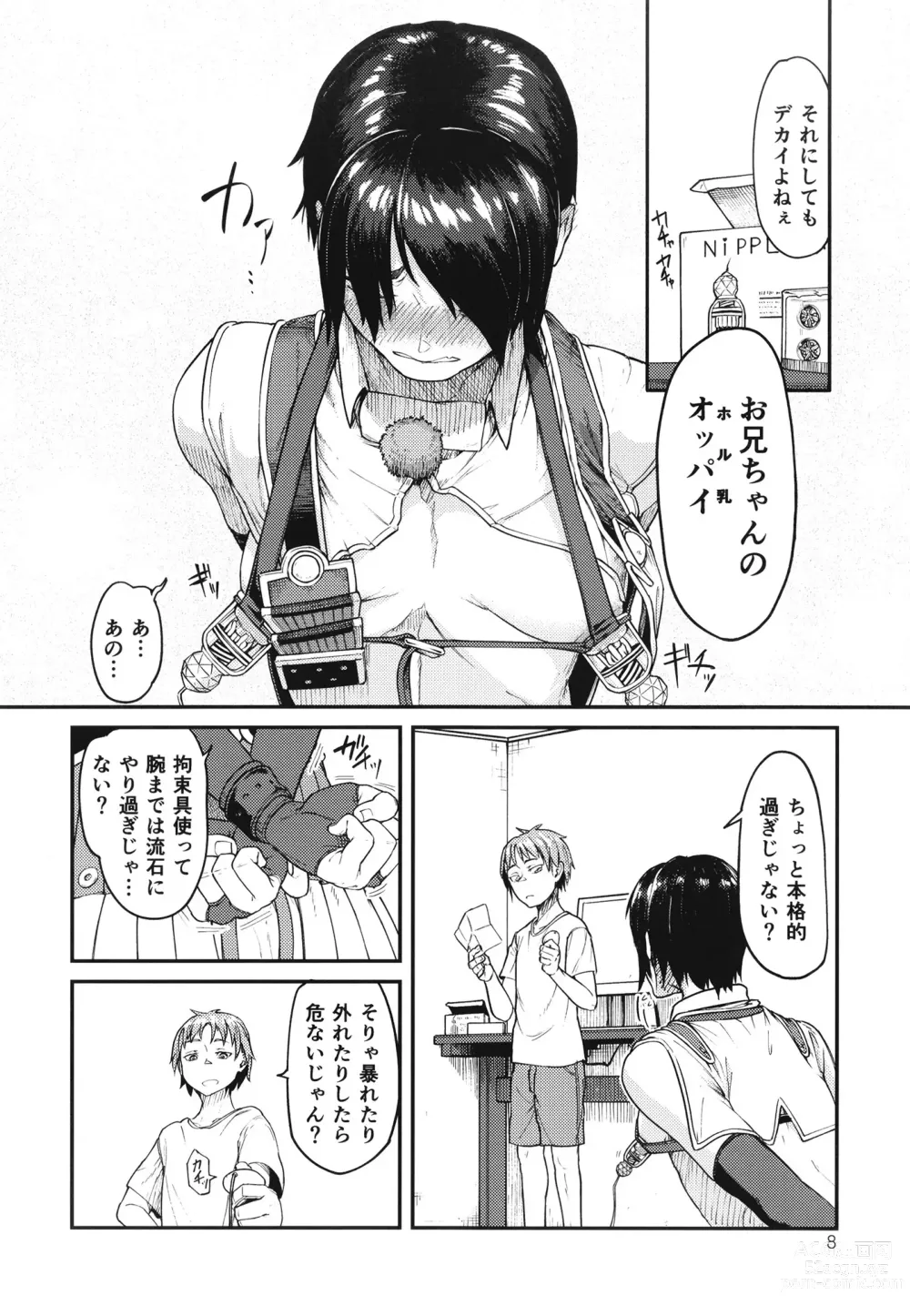 Page 8 of doujinshi MHD-01