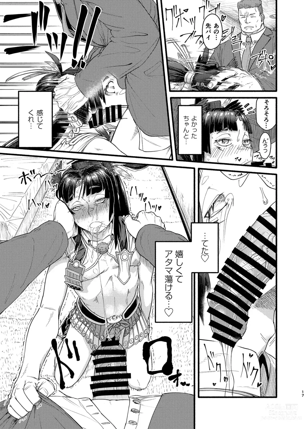 Page 16 of doujinshi MHD-02