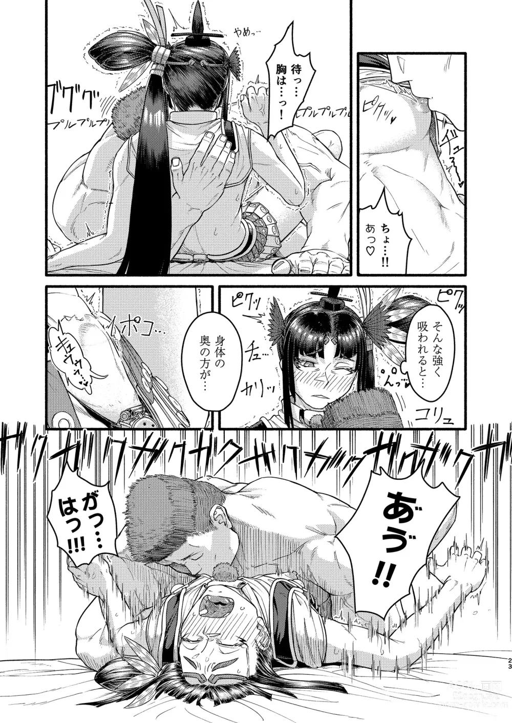 Page 22 of doujinshi MHD-02