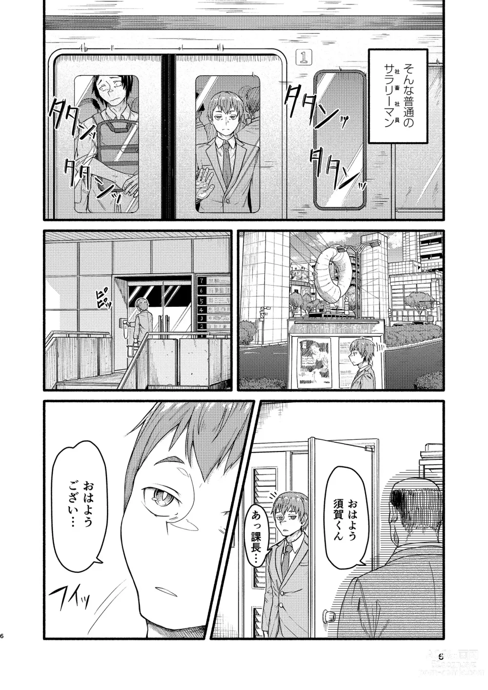 Page 5 of doujinshi MHD-02