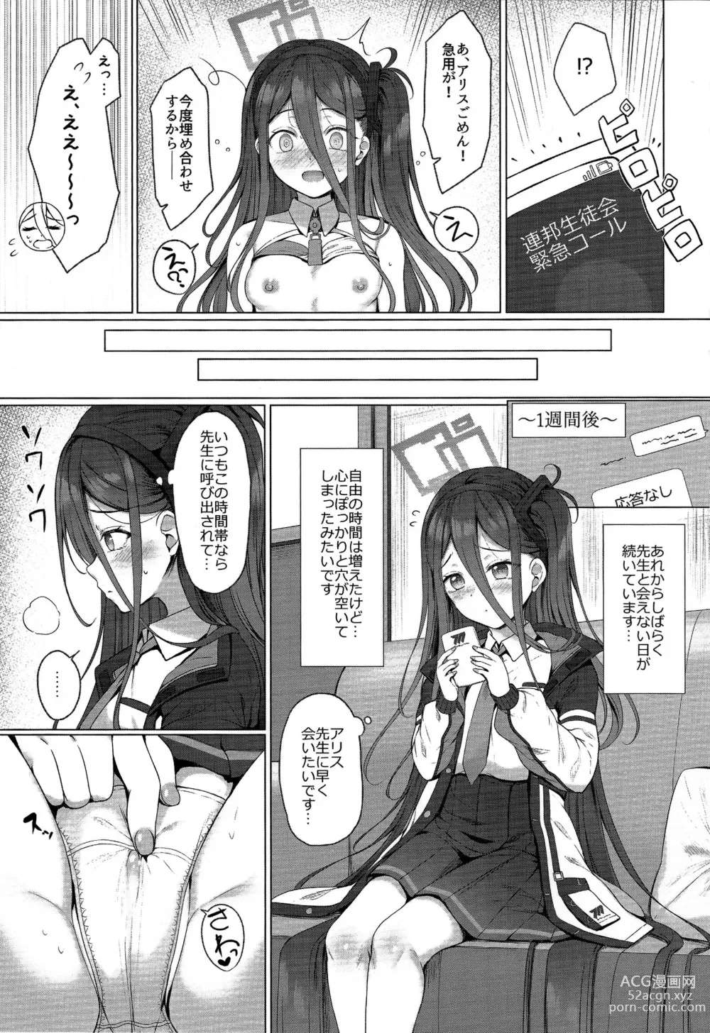 Page 10 of doujinshi Alice mo Level up Shitai desu! Level 2